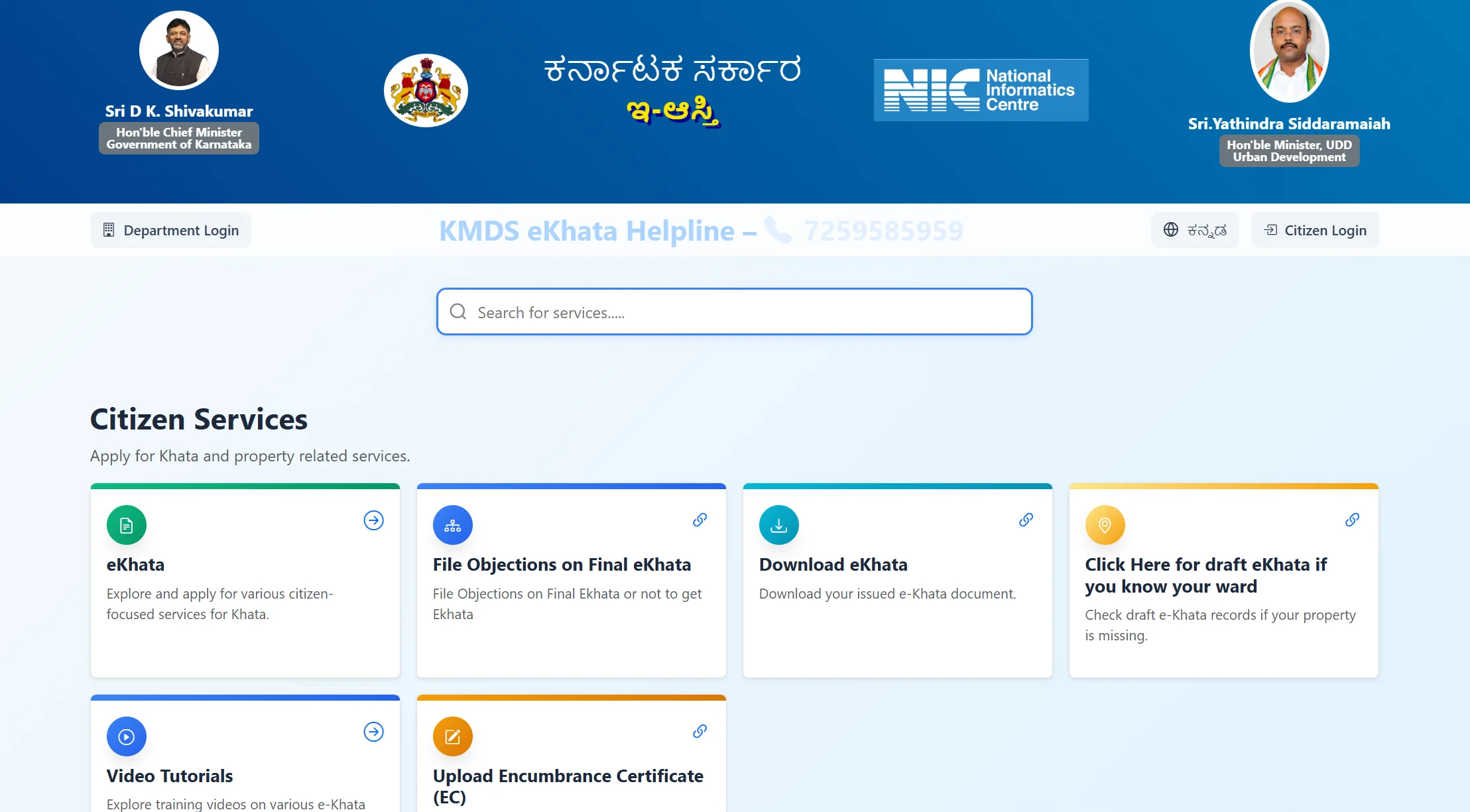 E-khata application