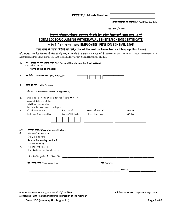 Form 10C - Withdrawal Benefit / Pension Withdrawal
