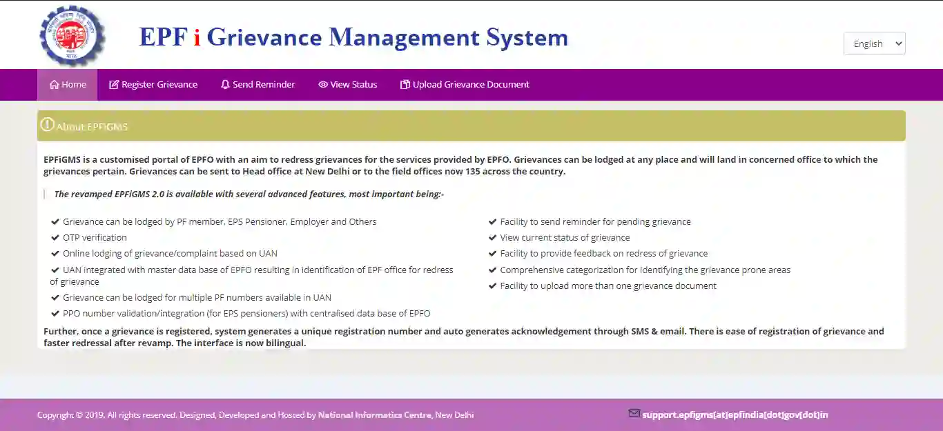 EPFO grievance online