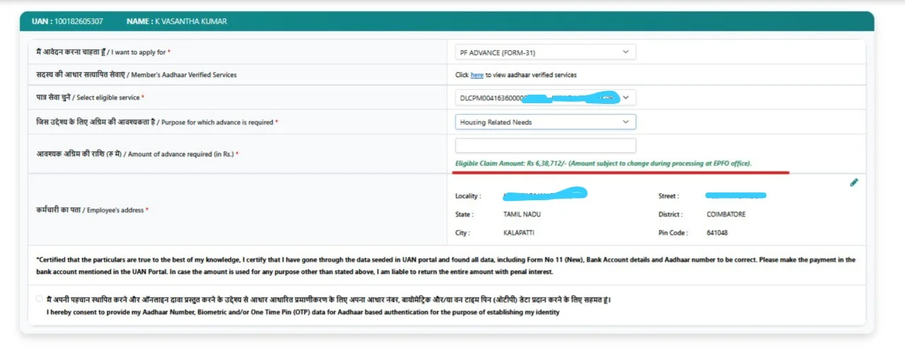 Eligible PF Withdrawal Amount Is Calculated Automatically