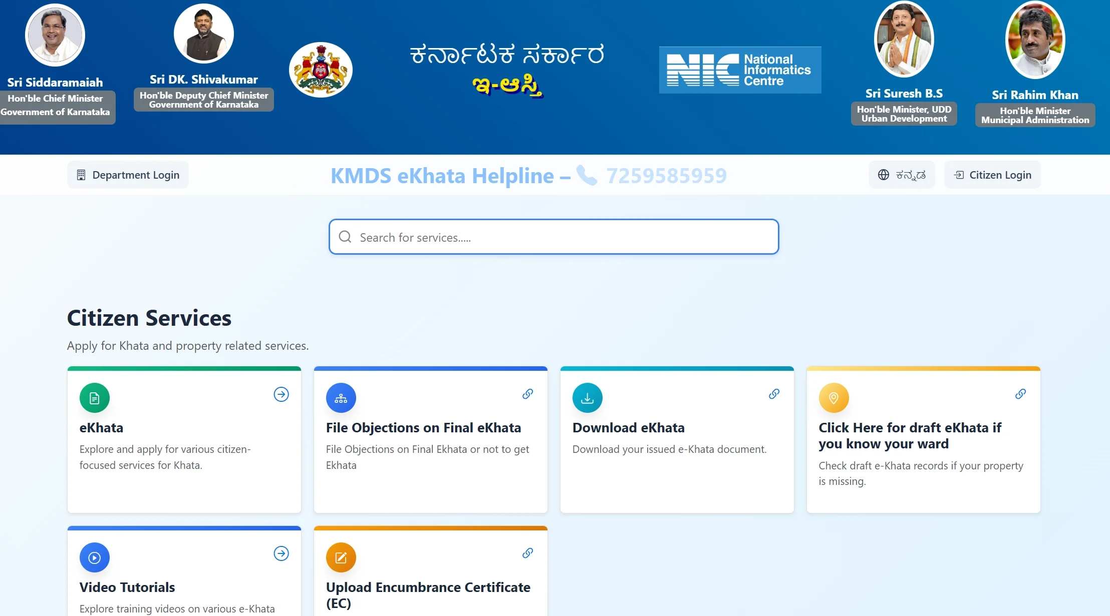 E-khata portal