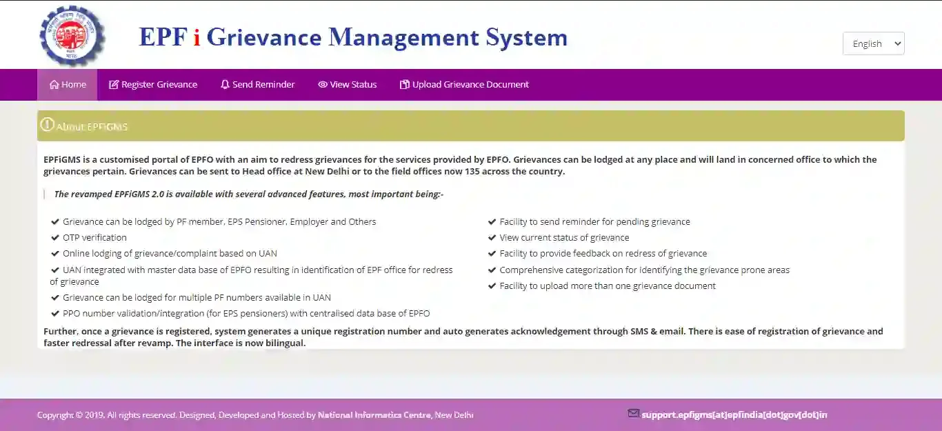 EPFiGMS portal for filing EPF grievance
